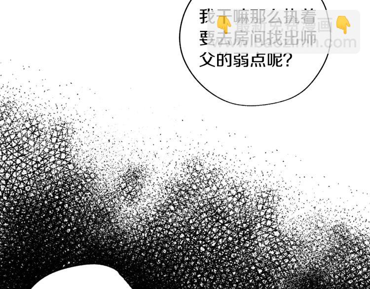 爸，這個婚我不結！ - 第24話 不要怕，有我在(1/5) - 2