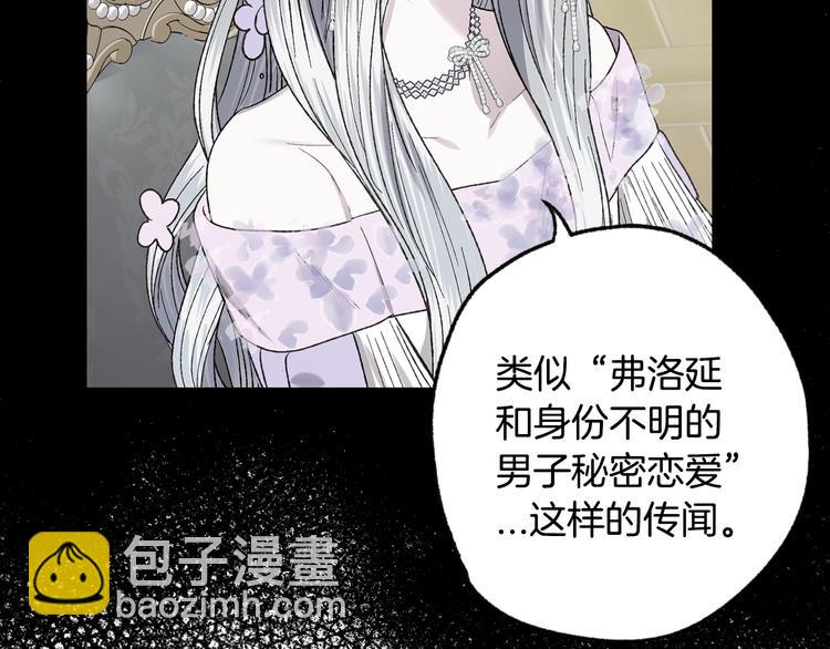 爸，這個婚我不結！ - 第24話 不要怕，有我在(1/5) - 4