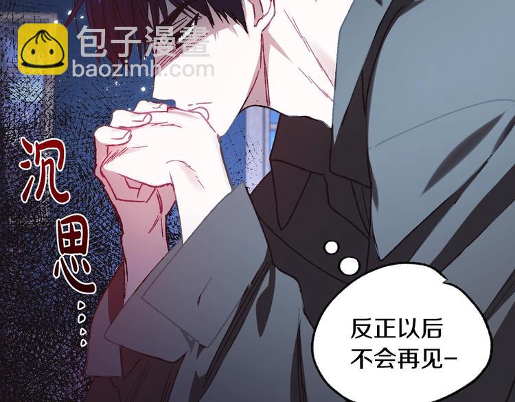 爸，這個婚我不結！ - 第24話 不要怕，有我在(1/5) - 7