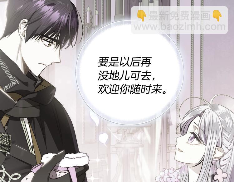 爸，這個婚我不結！ - 第24話 不要怕，有我在(1/5) - 1