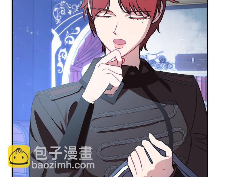 爸，這個婚我不結！ - 第24話 不要怕，有我在(2/5) - 6