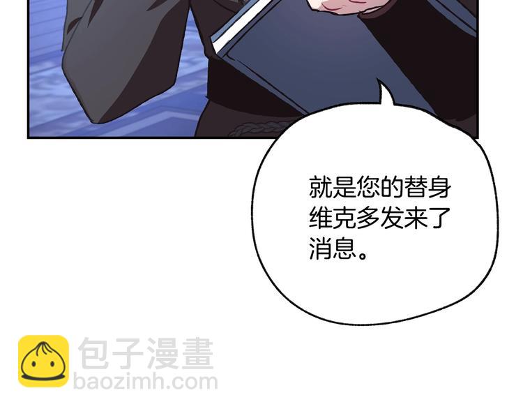 爸，這個婚我不結！ - 第24話 不要怕，有我在(2/5) - 7