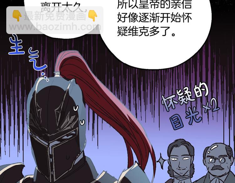 爸，這個婚我不結！ - 第24話 不要怕，有我在(2/5) - 1