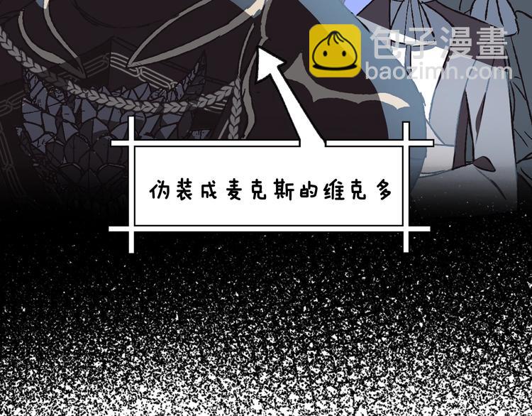 爸，這個婚我不結！ - 第24話 不要怕，有我在(2/5) - 2