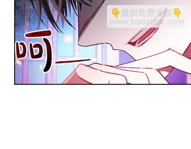 爸，這個婚我不結！ - 第24話 不要怕，有我在(2/5) - 4