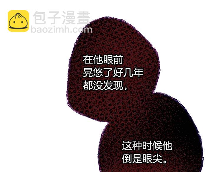 爸，這個婚我不結！ - 第24話 不要怕，有我在(2/5) - 5