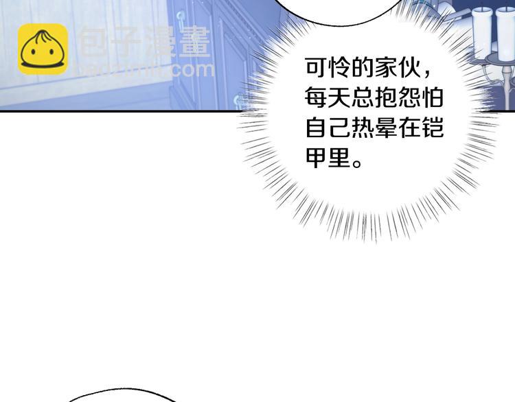 爸，這個婚我不結！ - 第24話 不要怕，有我在(2/5) - 1