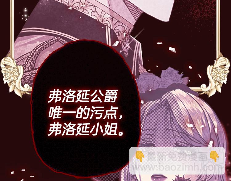 爸，這個婚我不結！ - 第24話 不要怕，有我在(2/5) - 8