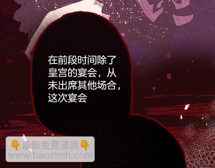 爸，這個婚我不結！ - 第24話 不要怕，有我在(2/5) - 2