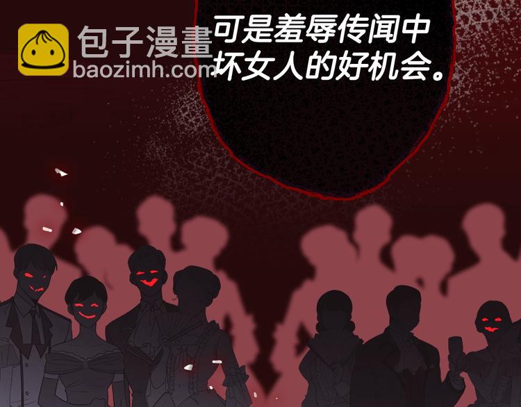 爸，這個婚我不結！ - 第24話 不要怕，有我在(2/5) - 3