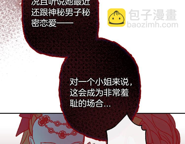 爸，這個婚我不結！ - 第24話 不要怕，有我在(2/5) - 5