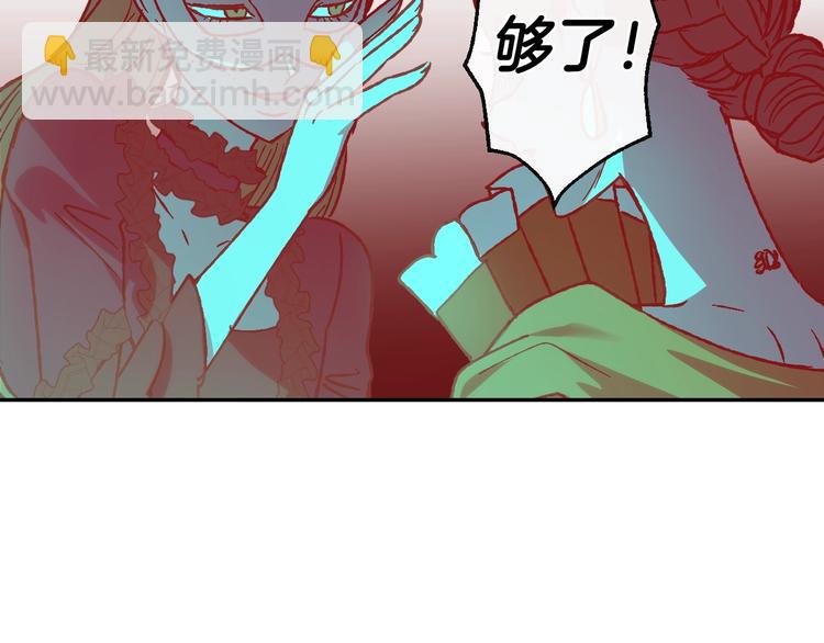 爸，這個婚我不結！ - 第24話 不要怕，有我在(2/5) - 6