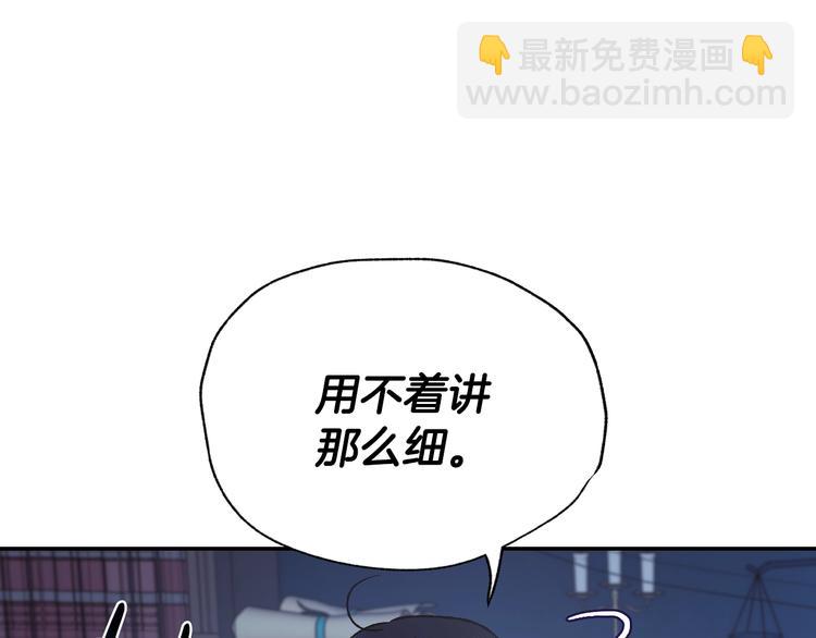 爸，這個婚我不結！ - 第24話 不要怕，有我在(2/5) - 7