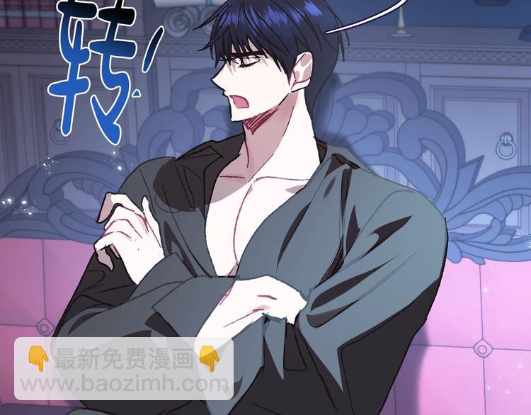 爸，這個婚我不結！ - 第24話 不要怕，有我在(2/5) - 8