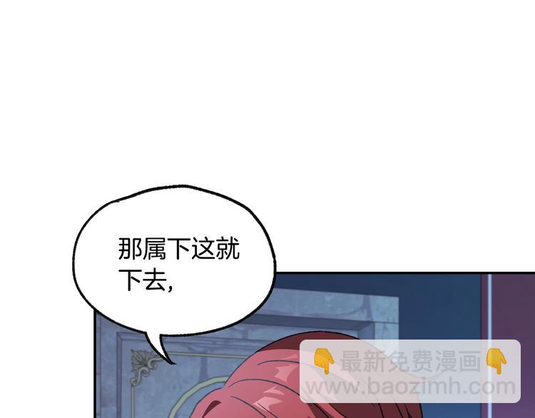 爸，這個婚我不結！ - 第24話 不要怕，有我在(2/5) - 5