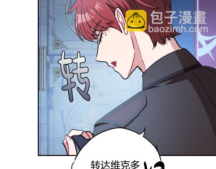 爸，這個婚我不結！ - 第24話 不要怕，有我在(2/5) - 6