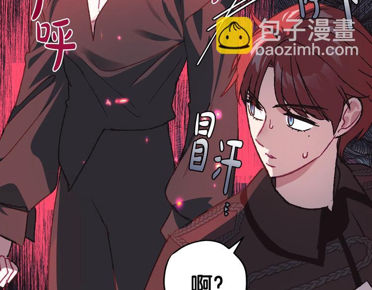 爸，這個婚我不結！ - 第24話 不要怕，有我在(2/5) - 1