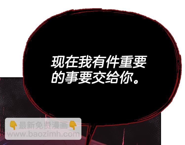 爸，這個婚我不結！ - 第24話 不要怕，有我在(2/5) - 3