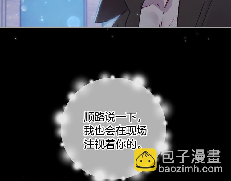 爸，這個婚我不結！ - 第26話 可以跳一支舞嗎？(1/5) - 2