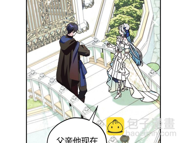 爸，這個婚我不結！ - 第26話 可以跳一支舞嗎？(3/5) - 6