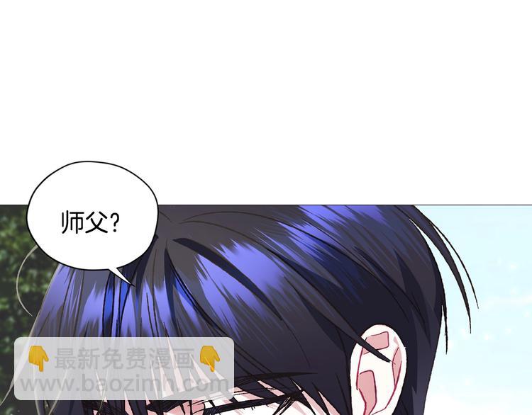 爸，這個婚我不結！ - 第26話 可以跳一支舞嗎？(3/5) - 8