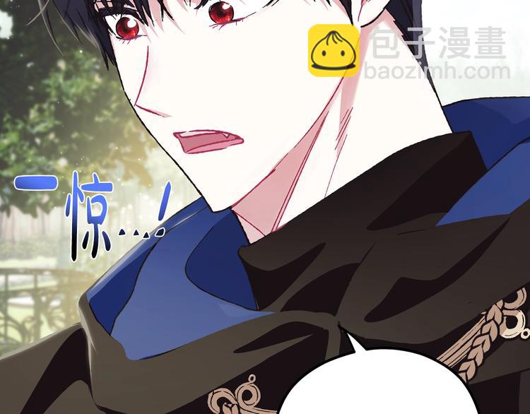 爸，這個婚我不結！ - 第26話 可以跳一支舞嗎？(3/5) - 1