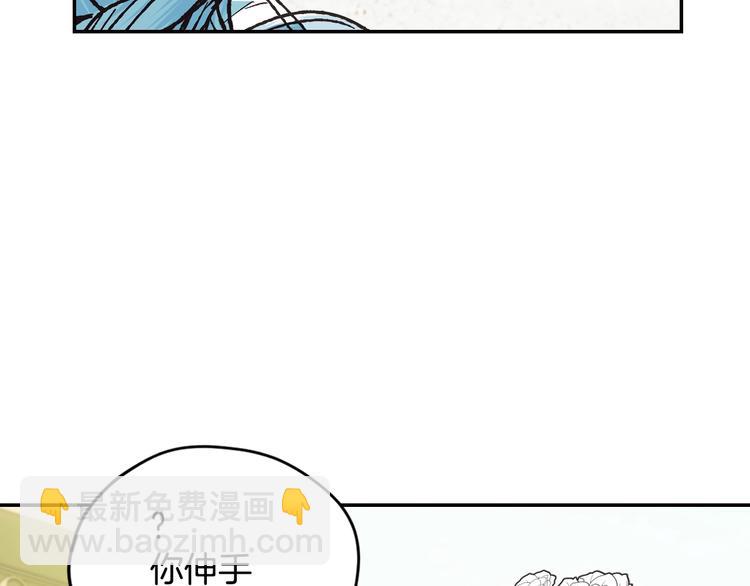 爸，這個婚我不結！ - 第26話 可以跳一支舞嗎？(3/5) - 8