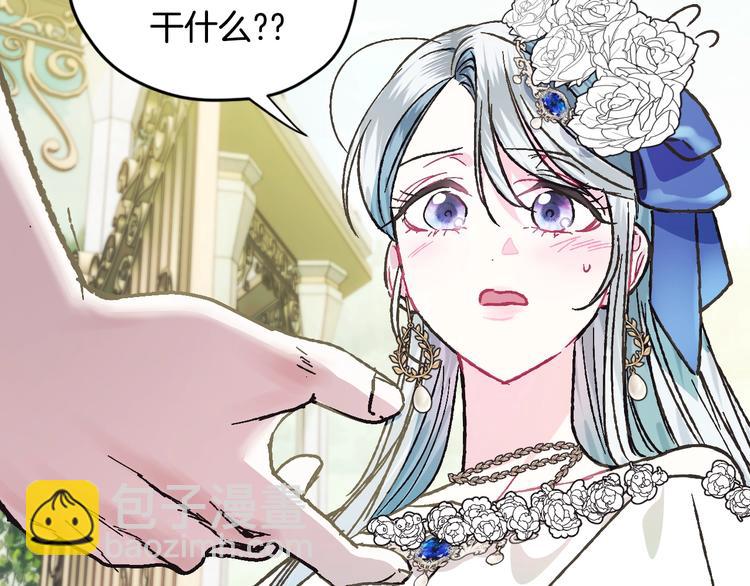 爸，這個婚我不結！ - 第26話 可以跳一支舞嗎？(3/5) - 1