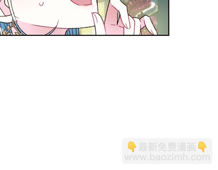 爸，這個婚我不結！ - 第26話 可以跳一支舞嗎？(3/5) - 8