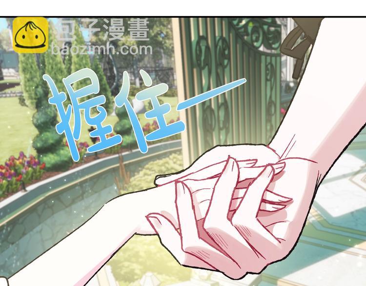 爸，這個婚我不結！ - 第26話 可以跳一支舞嗎？(3/5) - 1