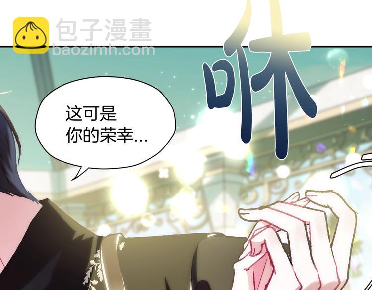 爸，這個婚我不結！ - 第26話 可以跳一支舞嗎？(3/5) - 3