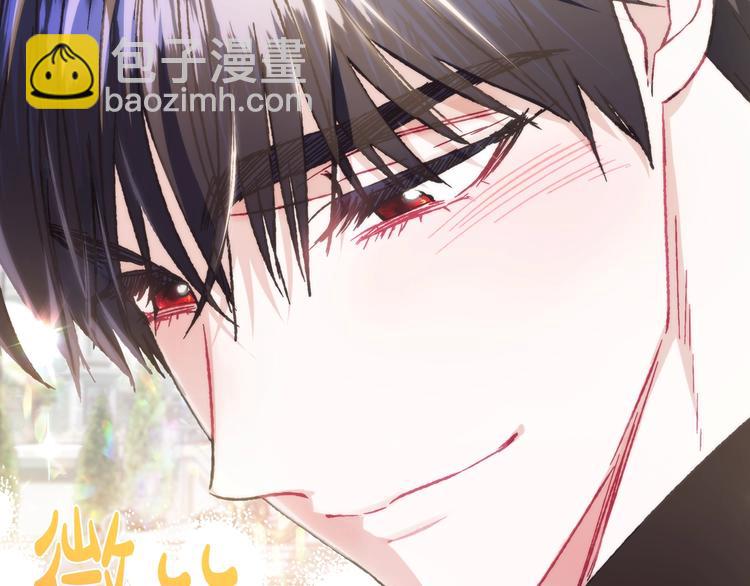 爸，這個婚我不結！ - 第26話 可以跳一支舞嗎？(3/5) - 3