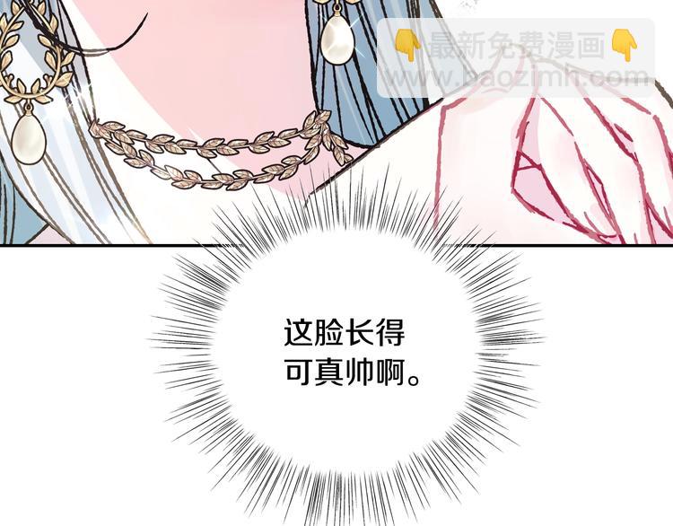 爸，這個婚我不結！ - 第26話 可以跳一支舞嗎？(3/5) - 6