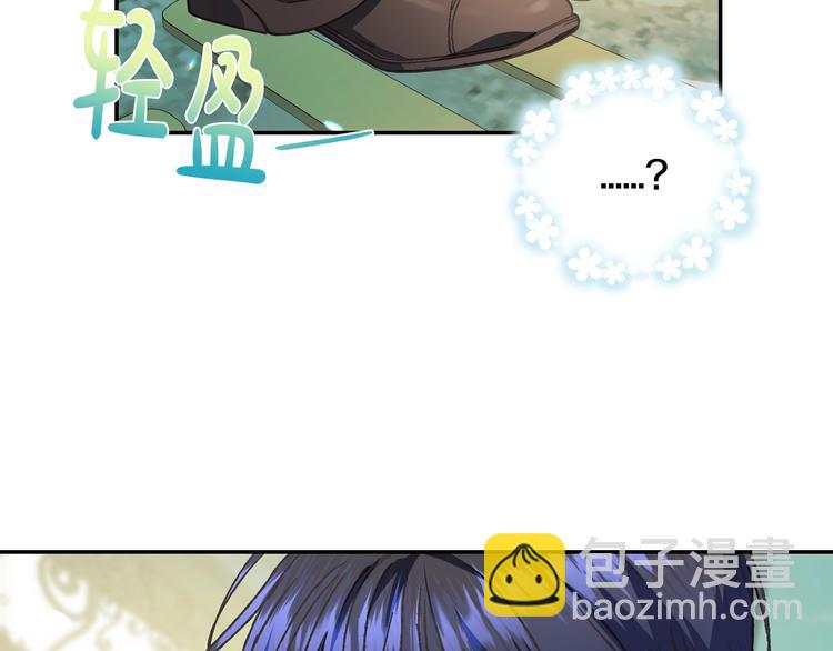 爸，這個婚我不結！ - 第26話 可以跳一支舞嗎？(4/5) - 1