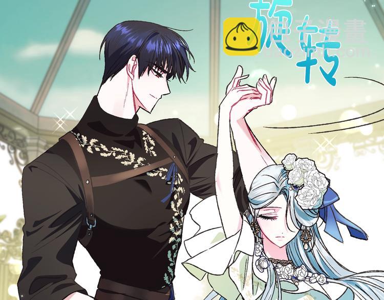 爸，這個婚我不結！ - 第26話 可以跳一支舞嗎？(4/5) - 5