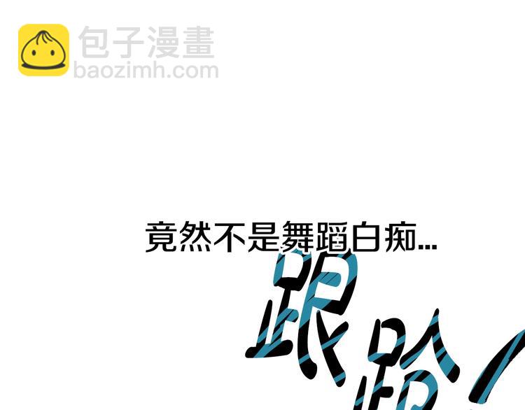 爸，這個婚我不結！ - 第26話 可以跳一支舞嗎？(4/5) - 7