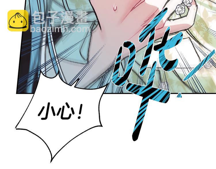 爸，這個婚我不結！ - 第26話 可以跳一支舞嗎？(4/5) - 2