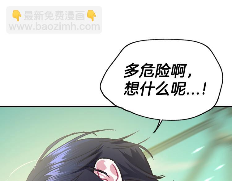 爸，這個婚我不結！ - 第26話 可以跳一支舞嗎？(4/5) - 3