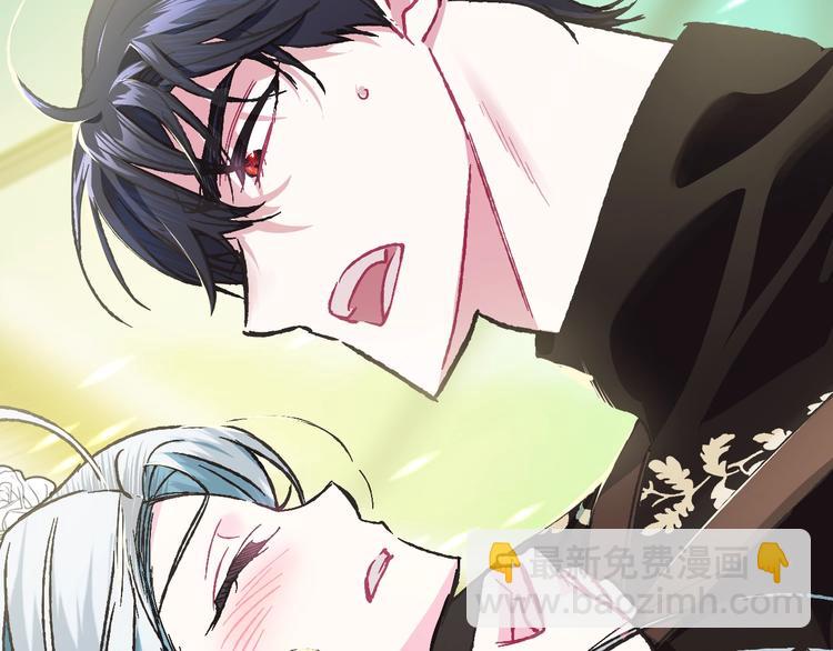 爸，這個婚我不結！ - 第26話 可以跳一支舞嗎？(4/5) - 4