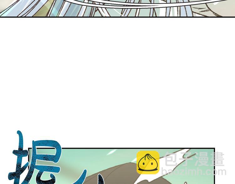 爸，這個婚我不結！ - 第26話 可以跳一支舞嗎？(4/5) - 6