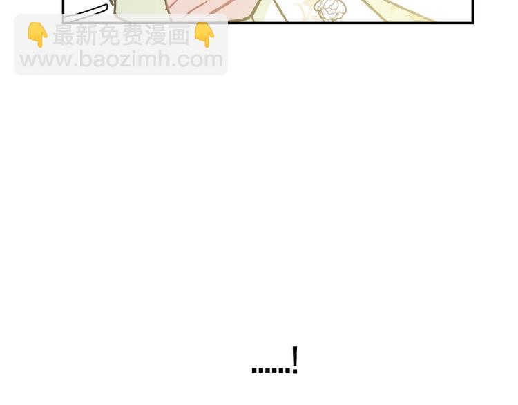 爸，這個婚我不結！ - 第26話 可以跳一支舞嗎？(4/5) - 1