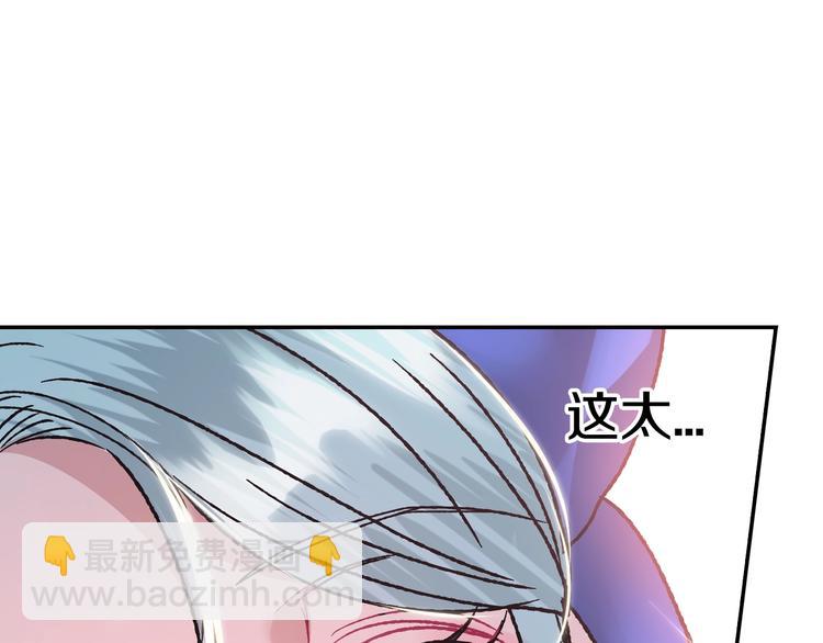 爸，這個婚我不結！ - 第26話 可以跳一支舞嗎？(4/5) - 5