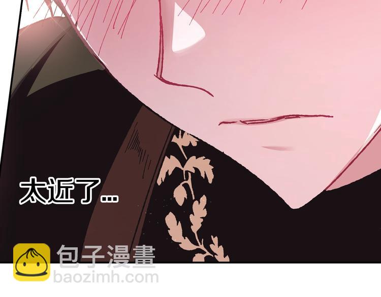 爸，這個婚我不結！ - 第26話 可以跳一支舞嗎？(4/5) - 1