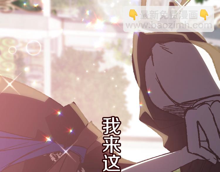 爸，這個婚我不結！ - 第26話 可以跳一支舞嗎？(4/5) - 4