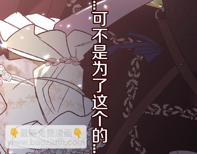 爸，這個婚我不結！ - 第26話 可以跳一支舞嗎？(4/5) - 5