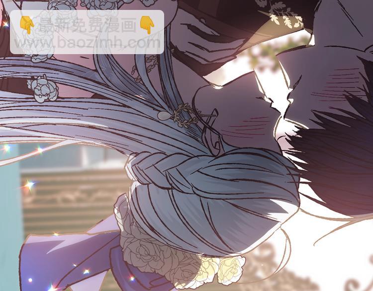 爸，這個婚我不結！ - 第26話 可以跳一支舞嗎？(4/5) - 6