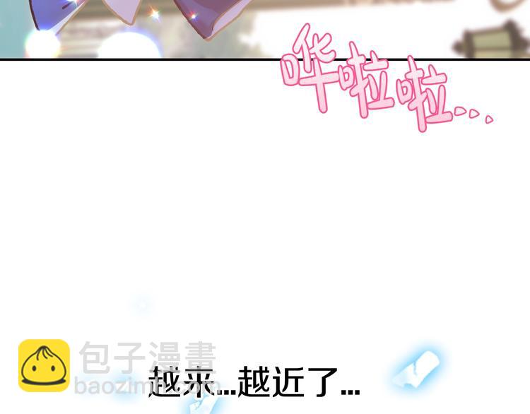 爸，這個婚我不結！ - 第26話 可以跳一支舞嗎？(4/5) - 7