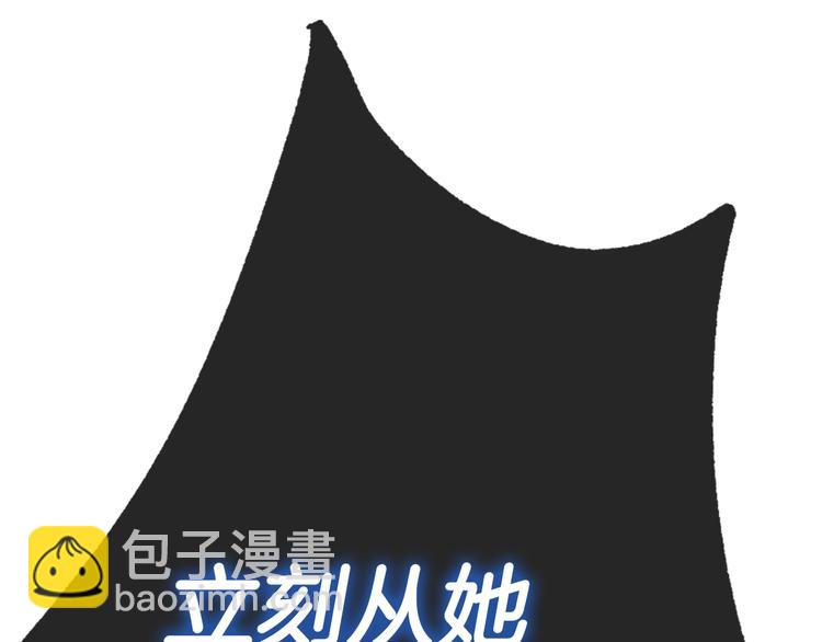 爸，這個婚我不結！ - 第26話 可以跳一支舞嗎？(4/5) - 4