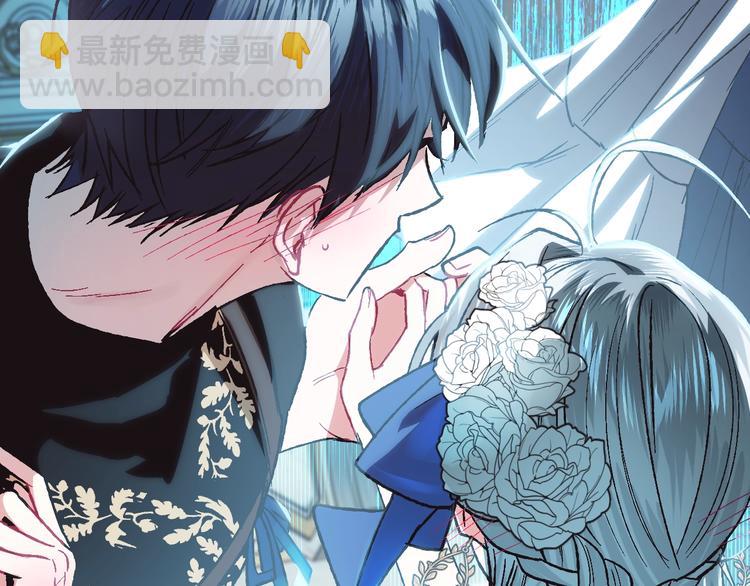 爸，這個婚我不結！ - 第26話 可以跳一支舞嗎？(4/5) - 2