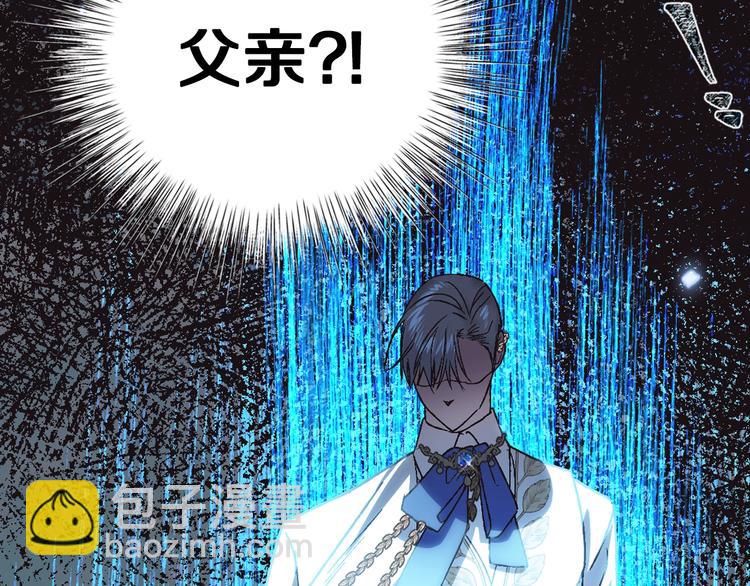 爸，這個婚我不結！ - 第26話 可以跳一支舞嗎？(4/5) - 5